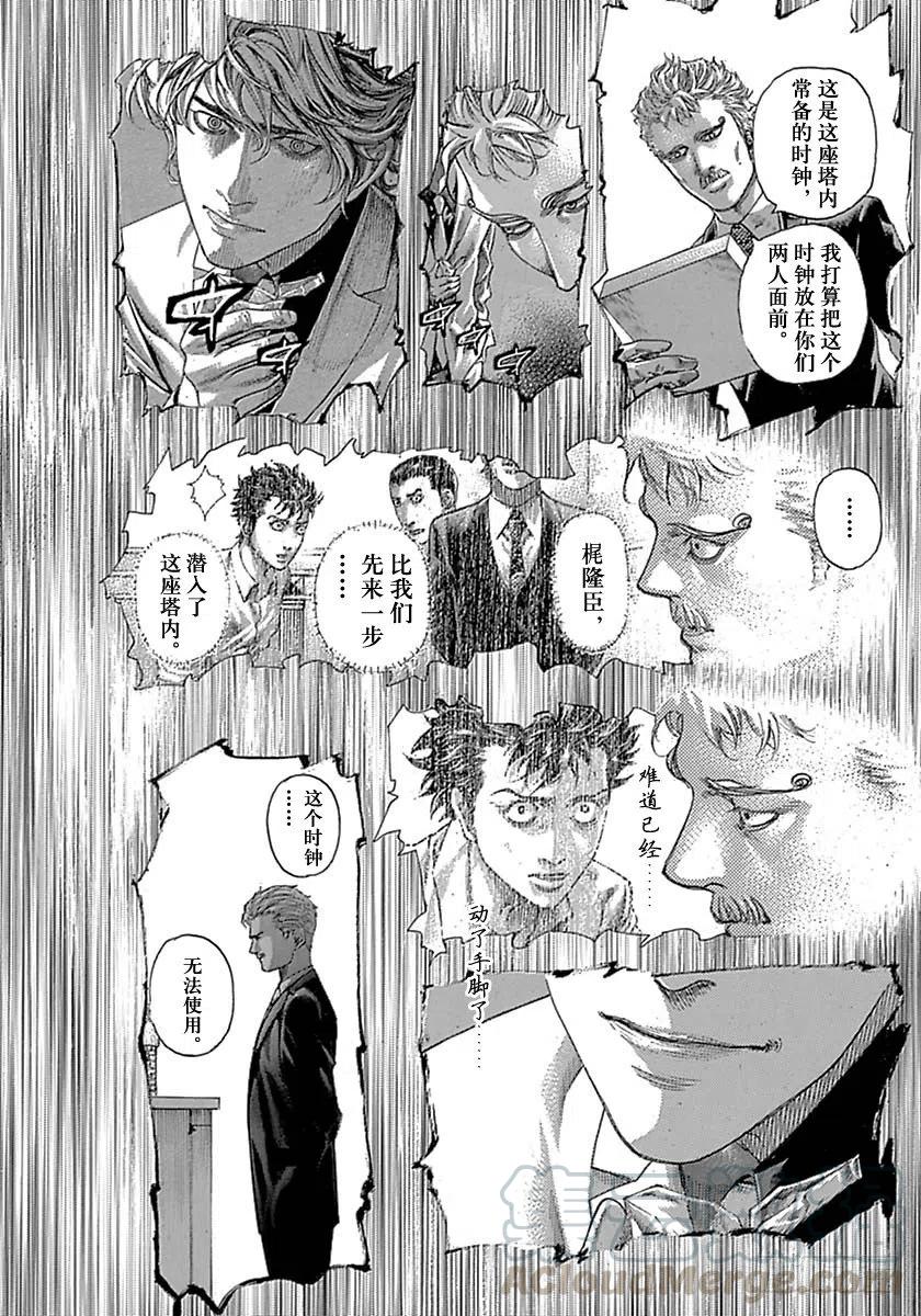 噬谎者 第526话 第25页