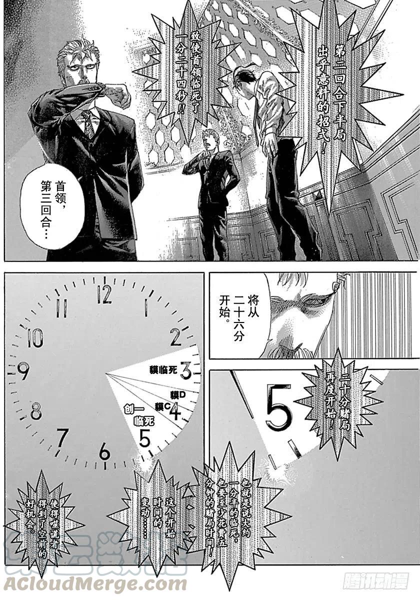 噬谎者 第527话 第19页