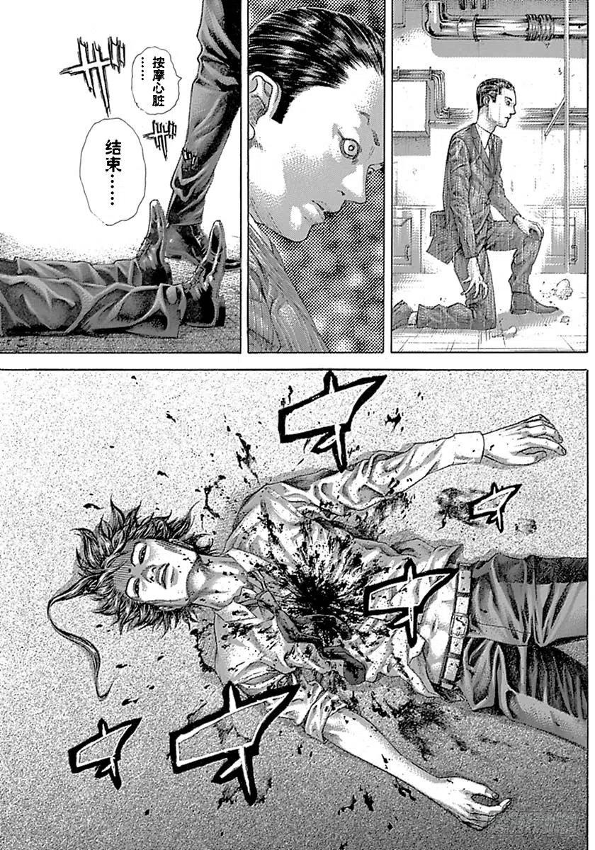 噬谎者 第528话 第21页