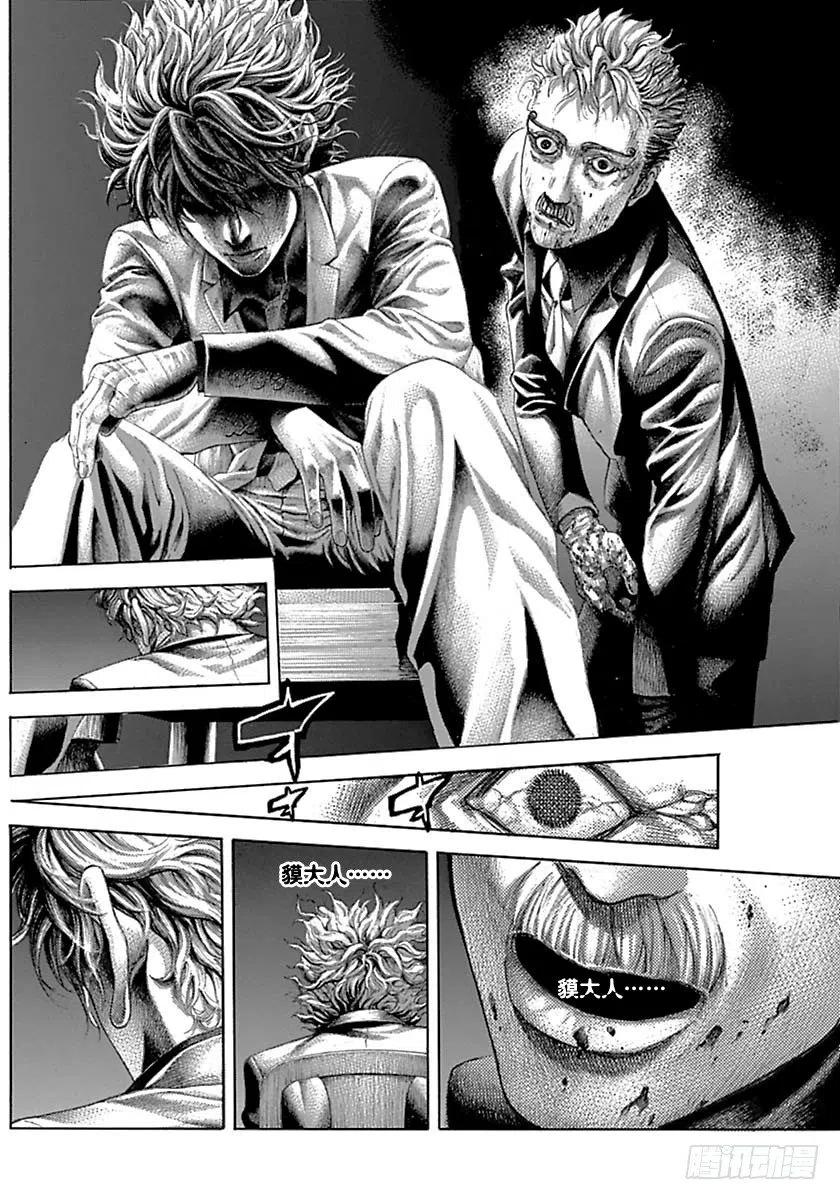 噬谎者 第528话 第27页