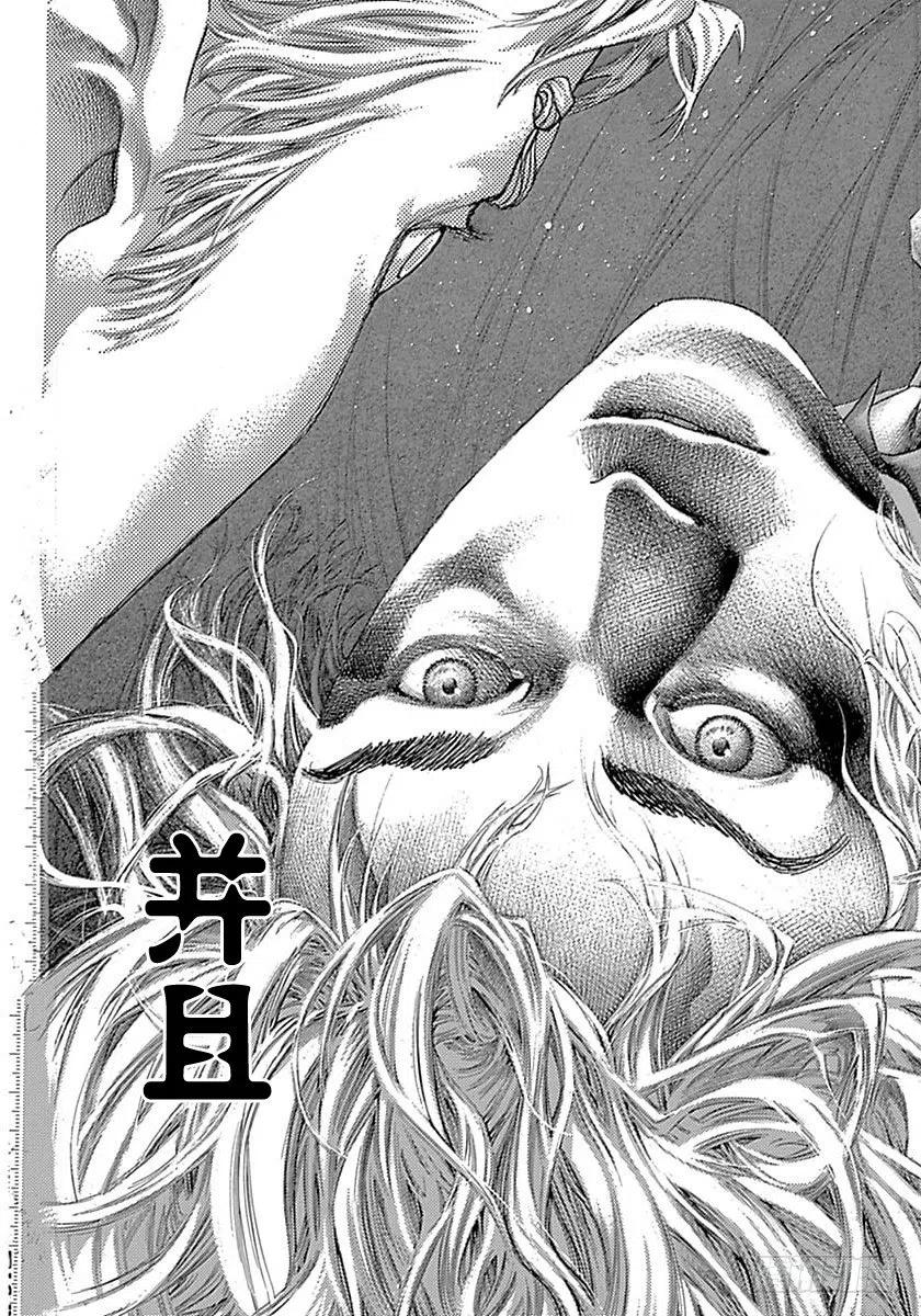 噬谎者 第528话 第33页