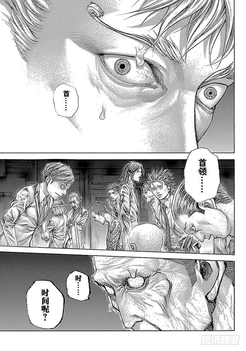 噬谎者 第529话 第21页
