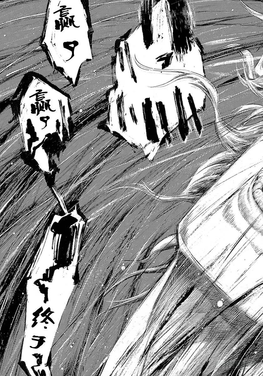 噬谎者 第529话 第5页