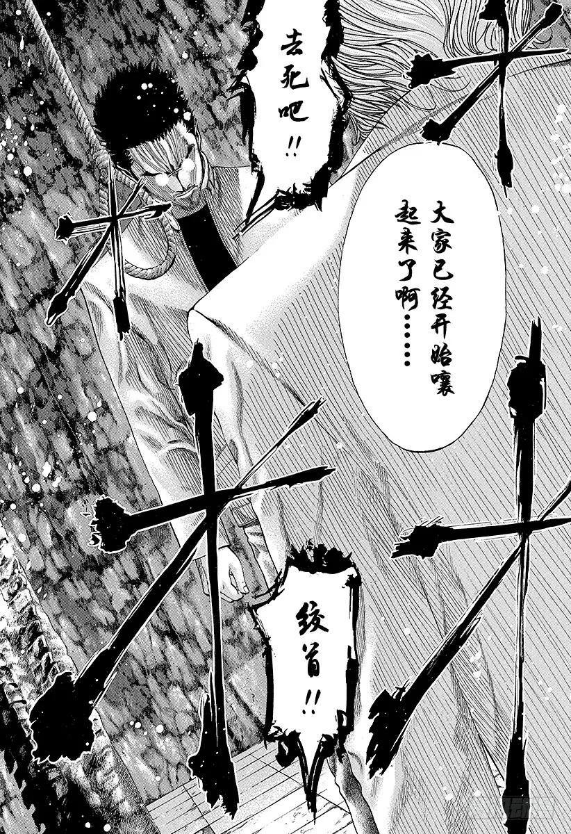 噬谎者 第53话 宴会继续 第15页