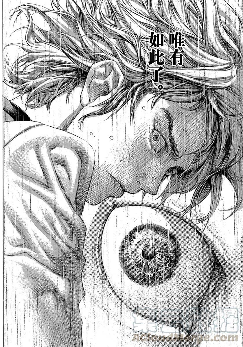 噬谎者 第530话 第31页