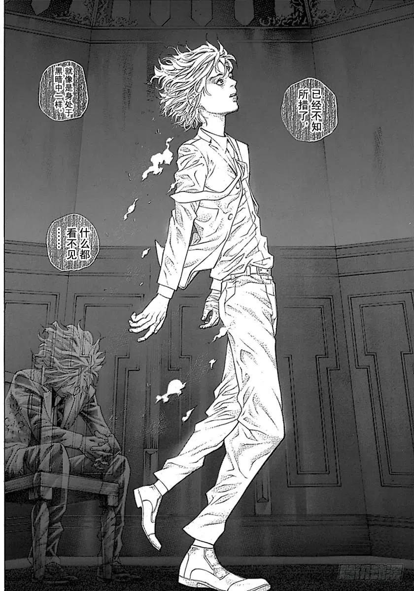 噬谎者 第530话 第27页