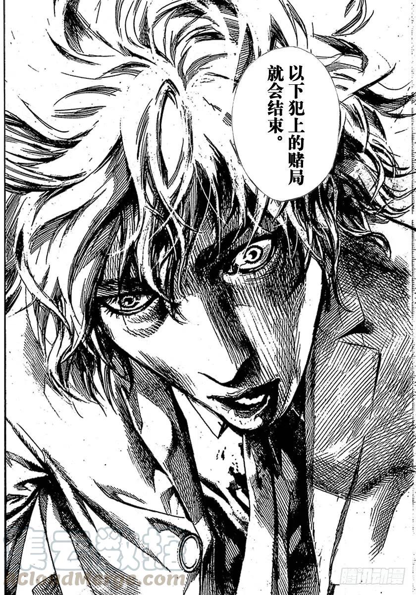 噬谎者 第530话 第19页