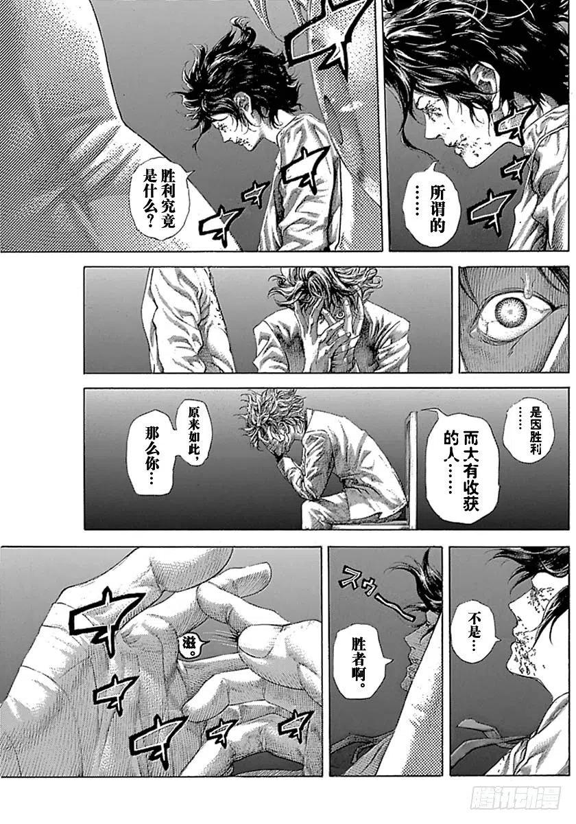 噬谎者 第530话 第5页