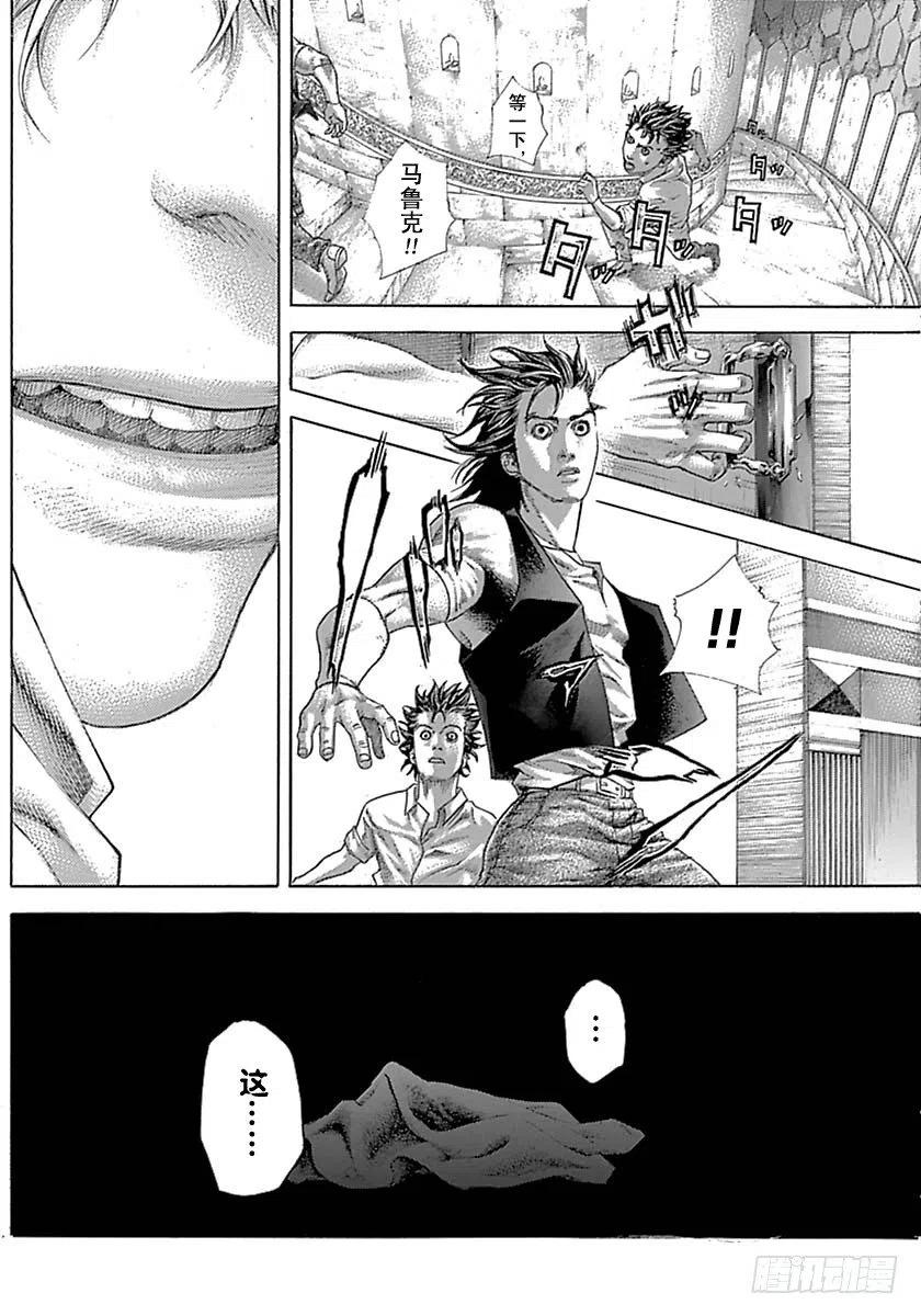 噬谎者 第530话 第35页