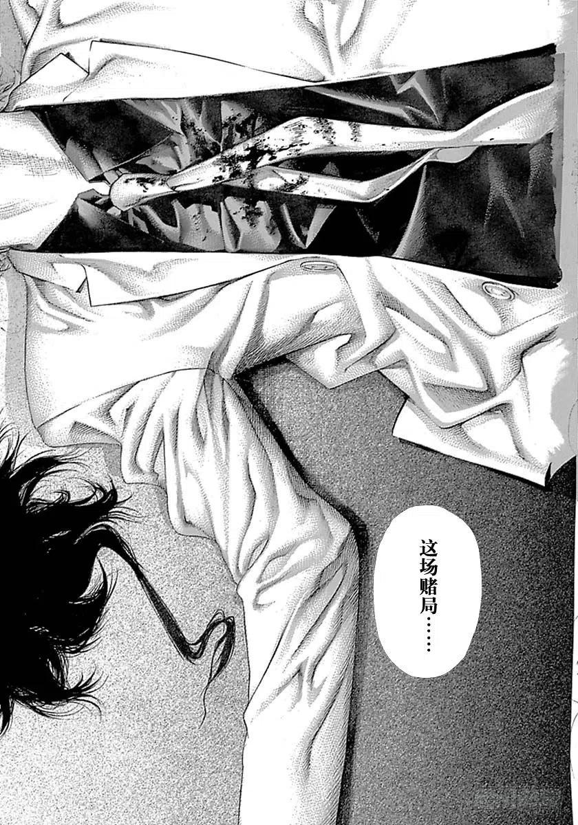 噬谎者 第531话 第23页