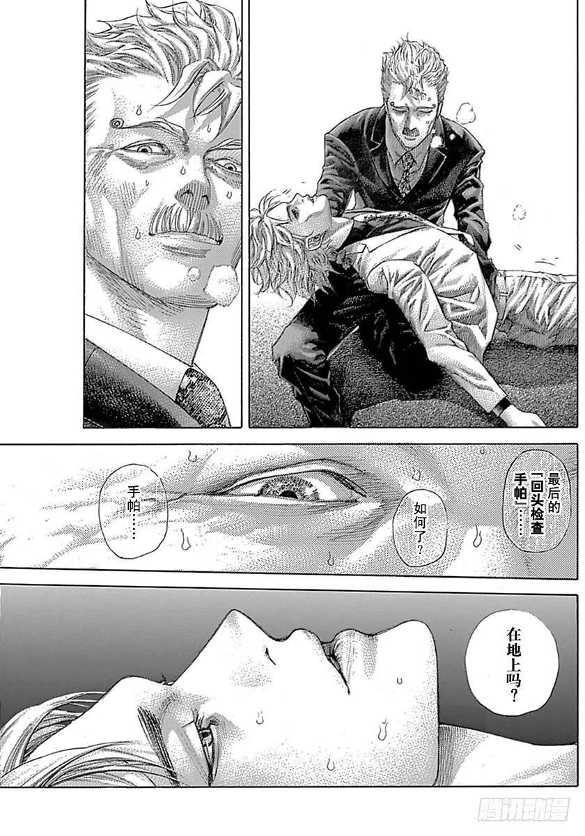 噬谎者 第531话 第17页