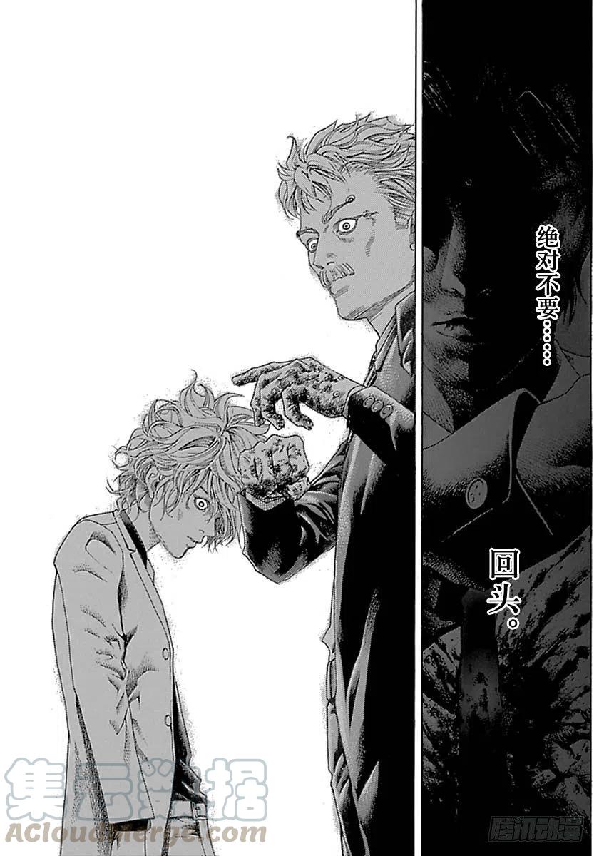 噬谎者 第531话 第1页