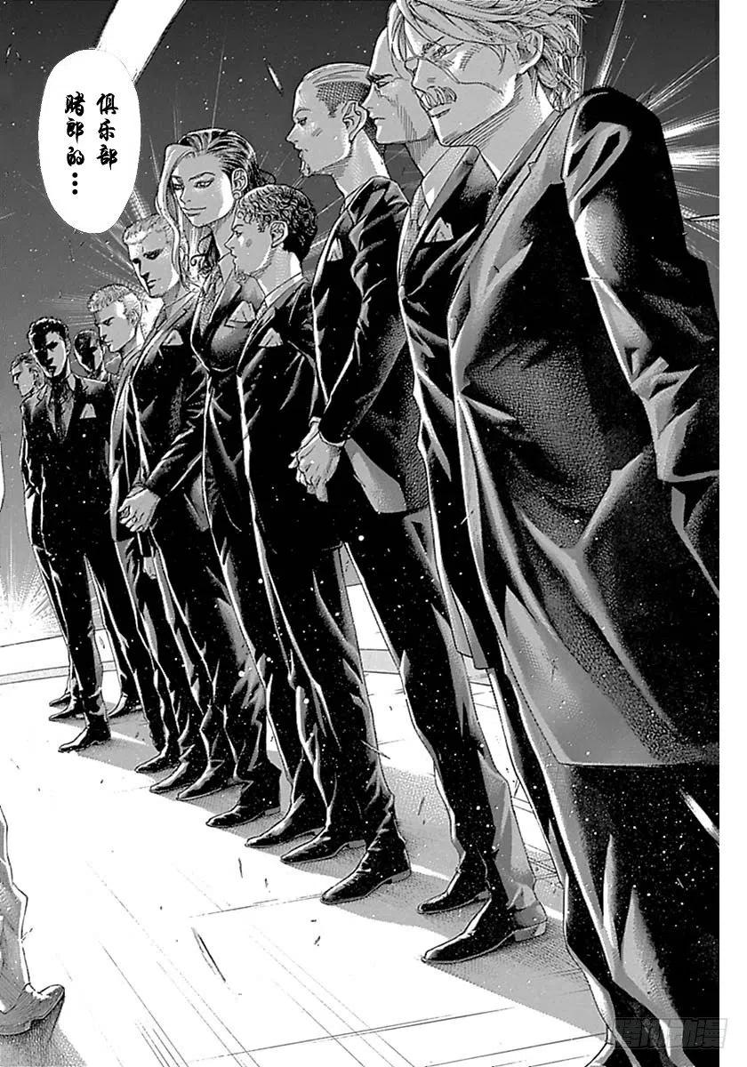 噬谎者 第532话 第27页