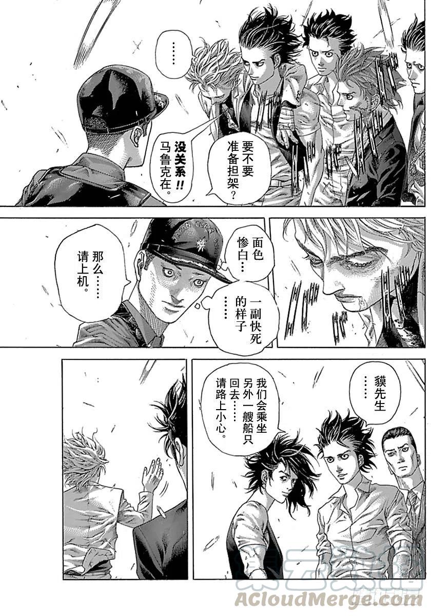 噬谎者 第532话 第13页