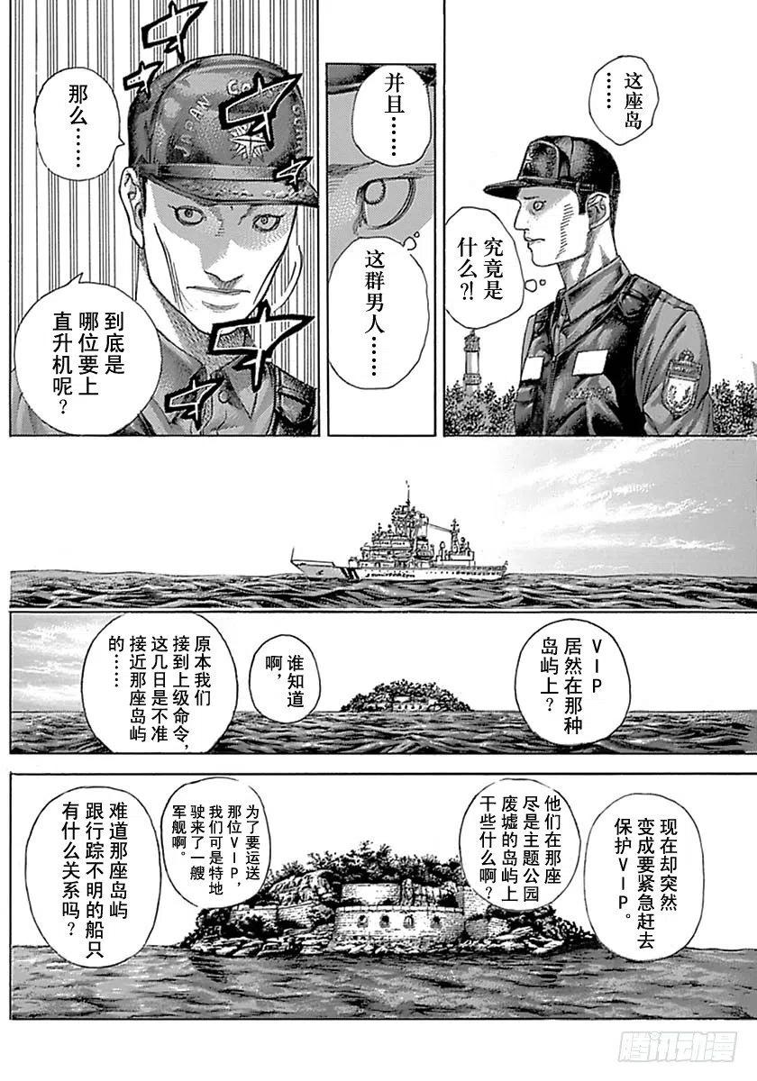 噬谎者 第532话 第11页