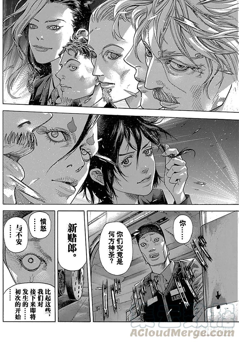 噬谎者 第532话 第31页