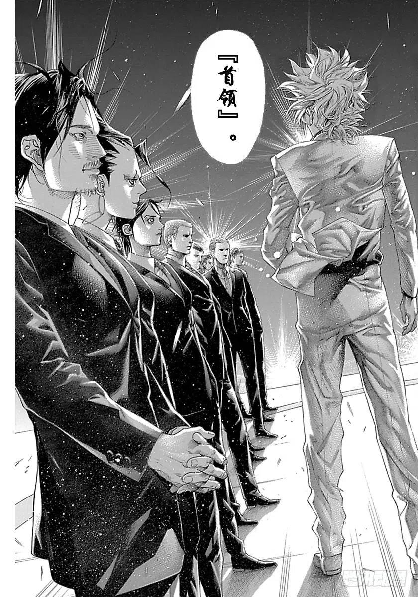 噬谎者 第532话 第29页