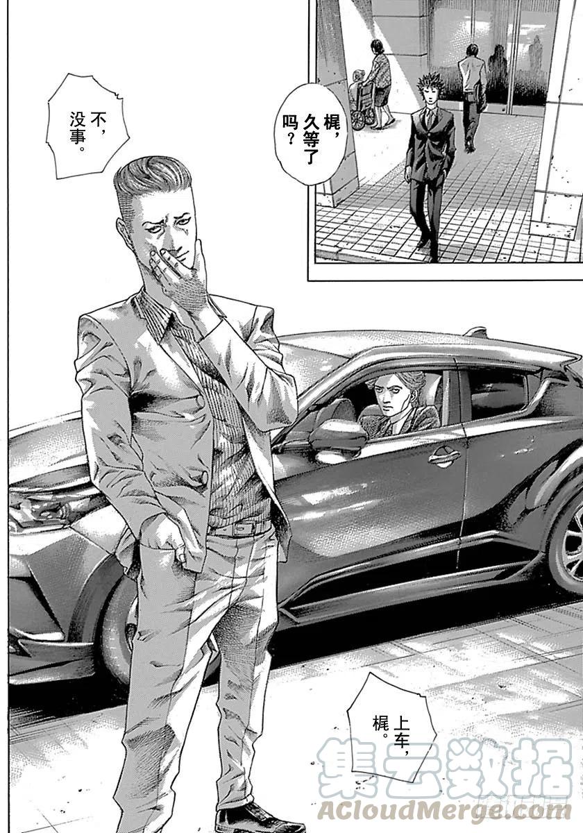 噬谎者 第533话 第7页