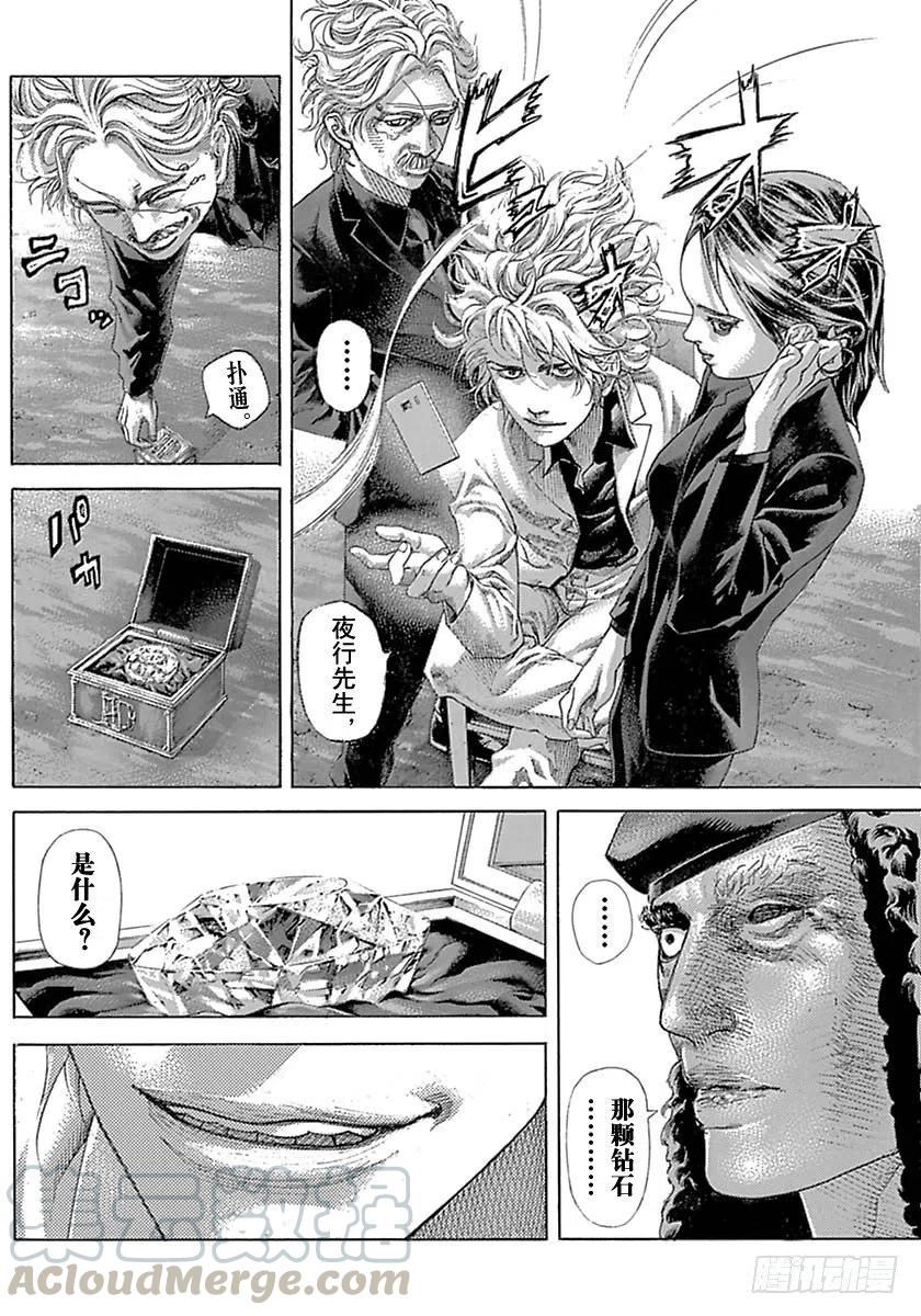 噬谎者 第533话 第19页