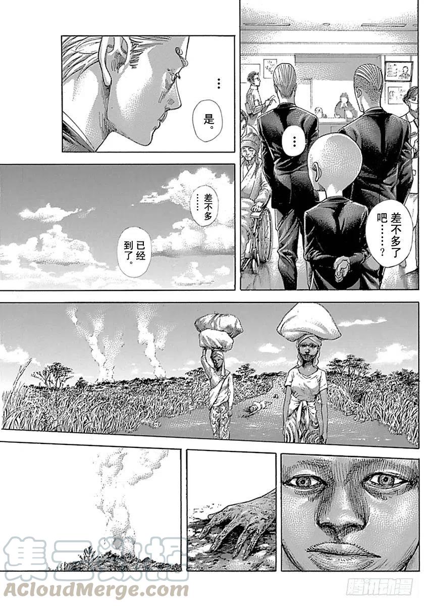 噬谎者 第533话 第13页