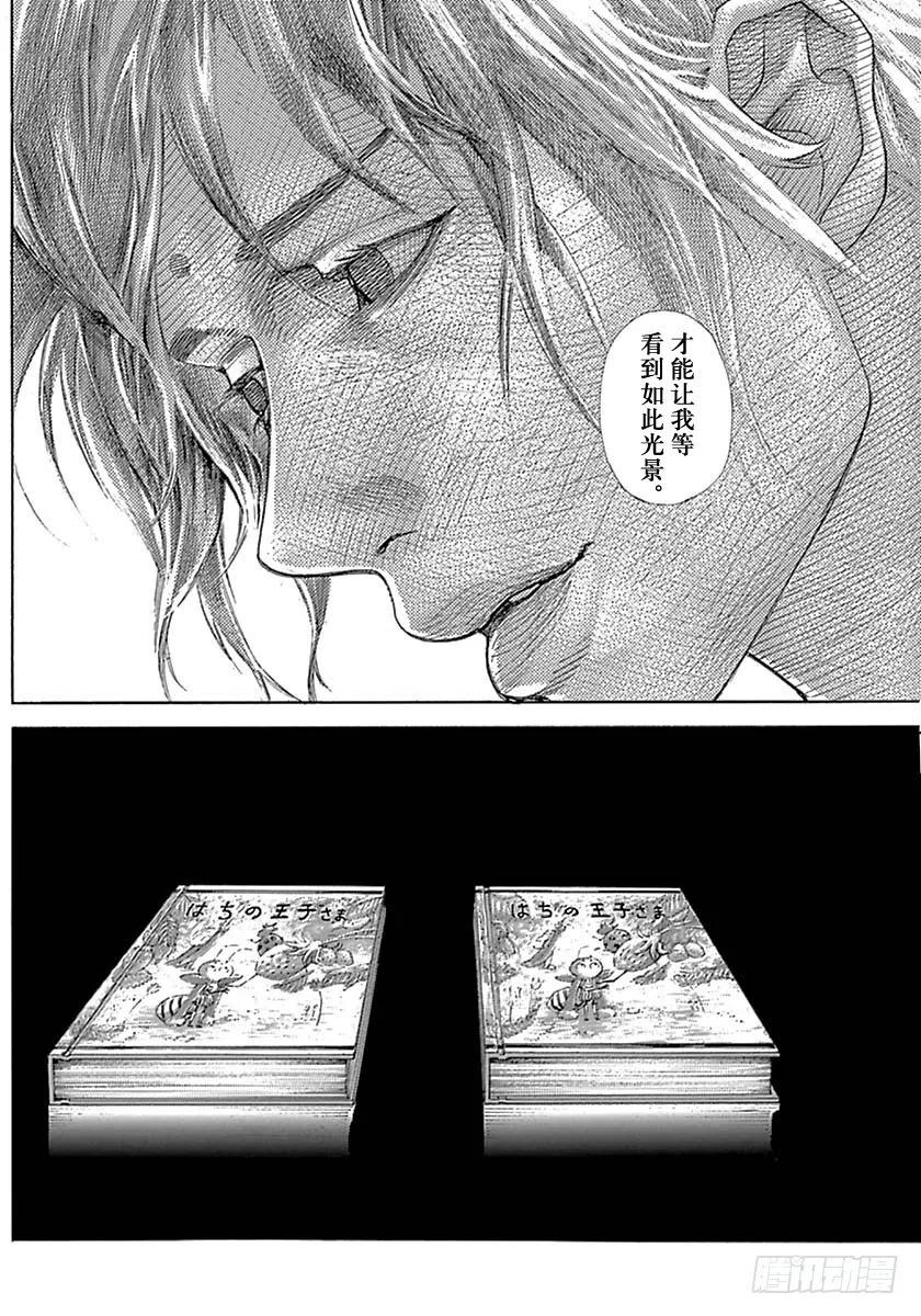 噬谎者 第533话 第35页
