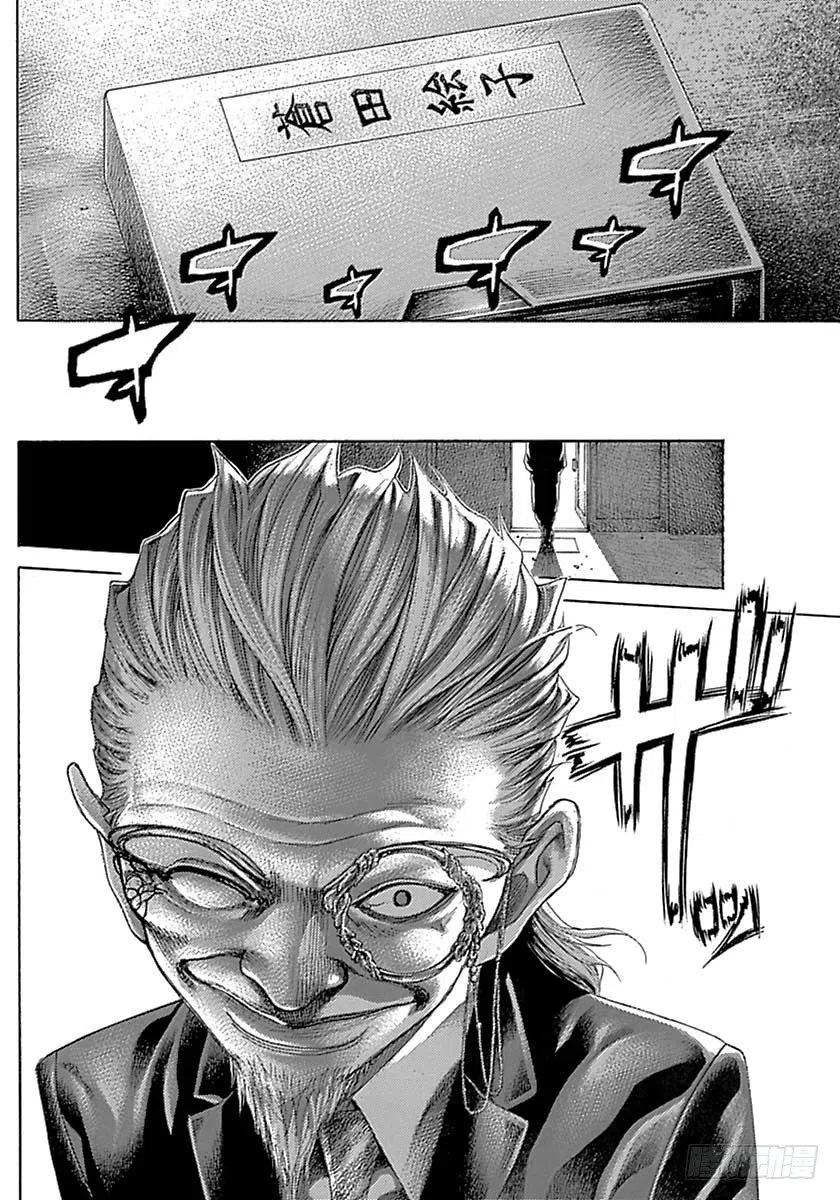 噬谎者 第534话 第35页