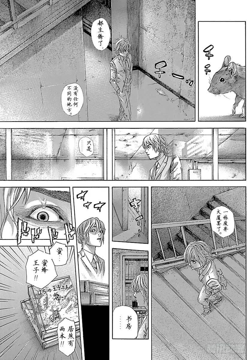 噬谎者 第534话 第17页