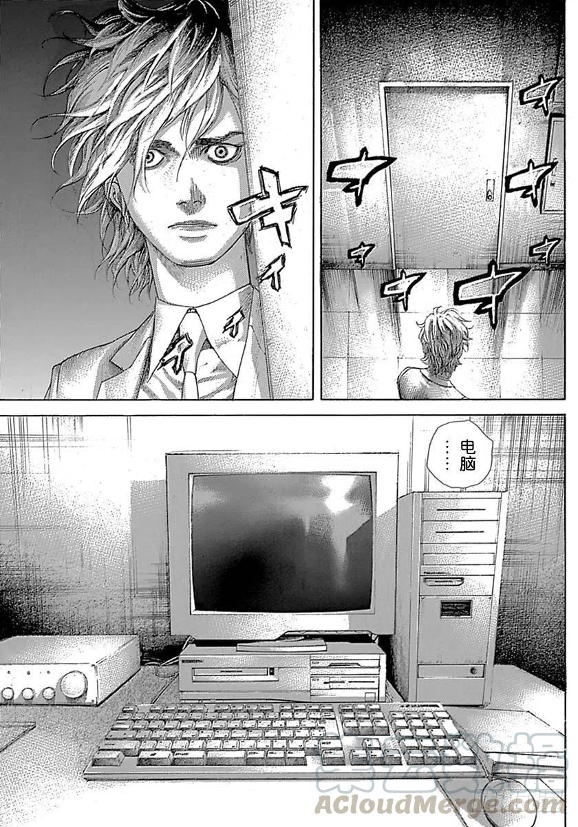 噬谎者 第534话 第25页