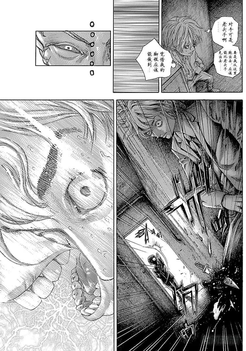 噬谎者 第535话 第17页