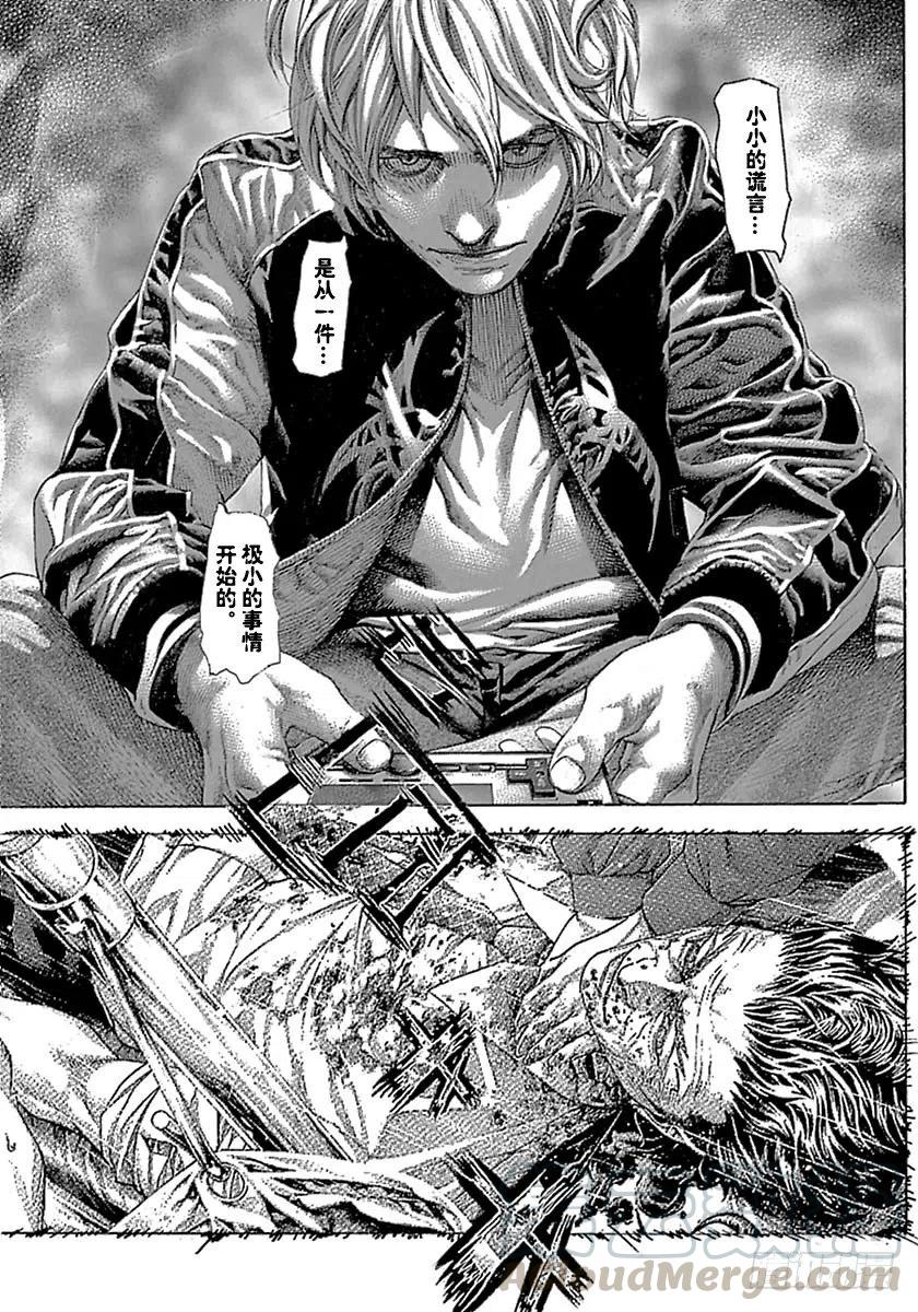噬谎者 第535话 第25页