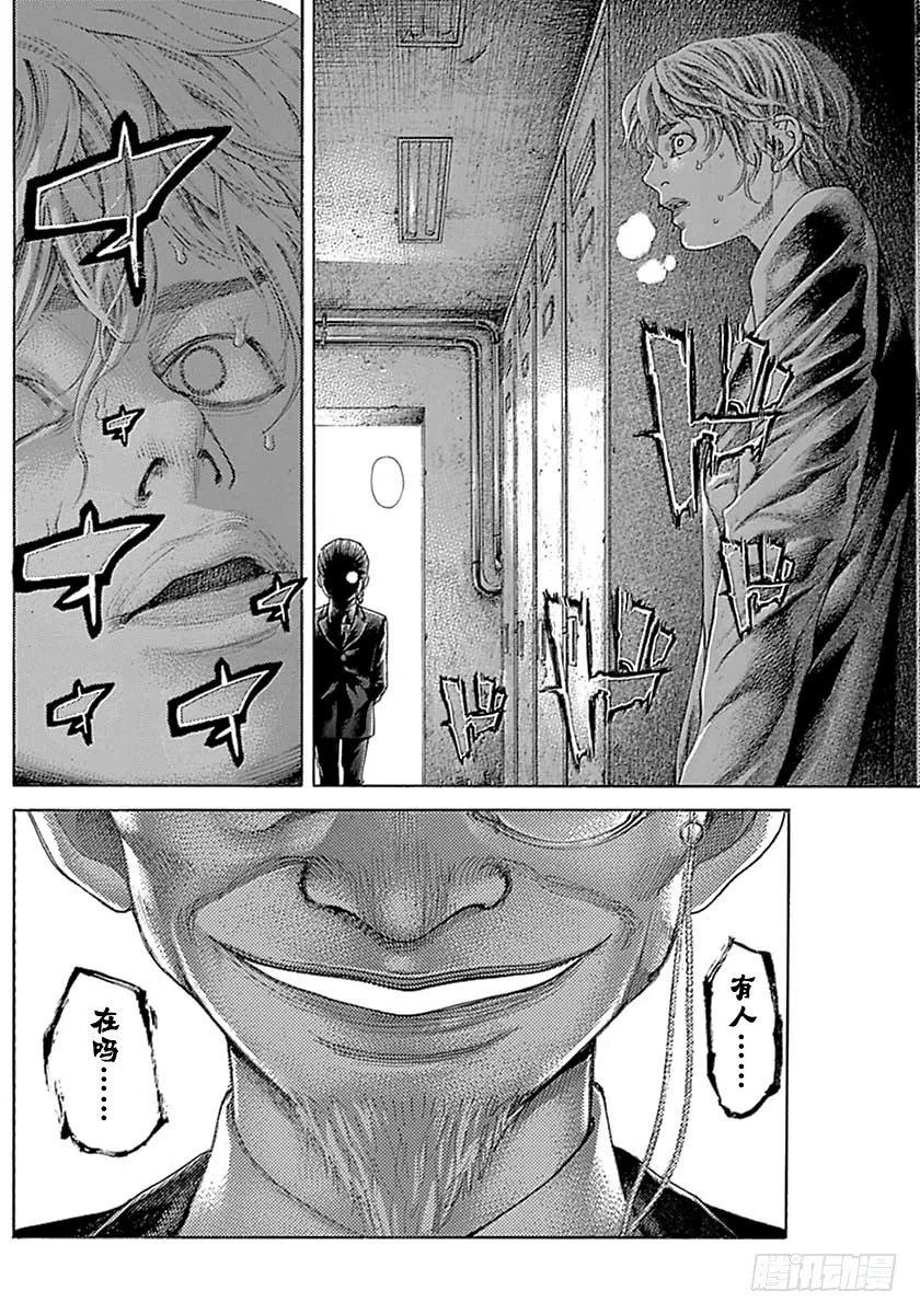 噬谎者 第535话 第15页