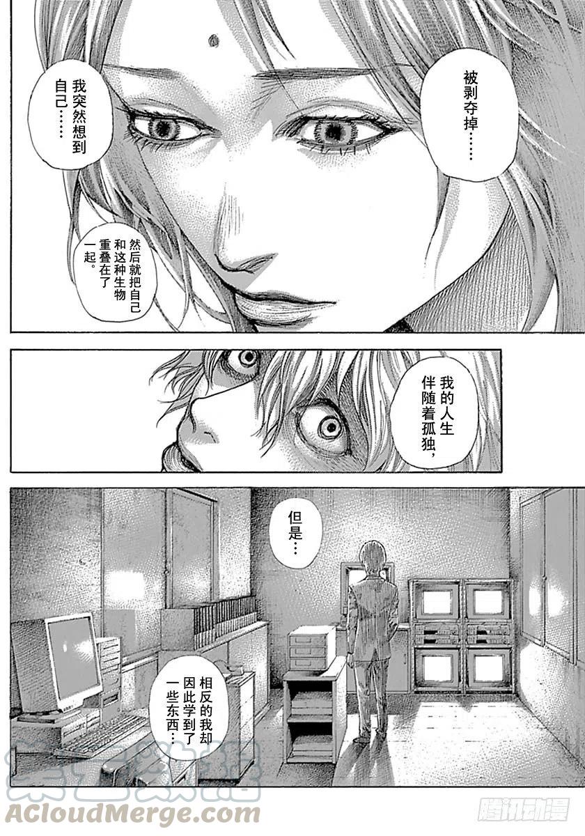 噬谎者 第535话 第7页