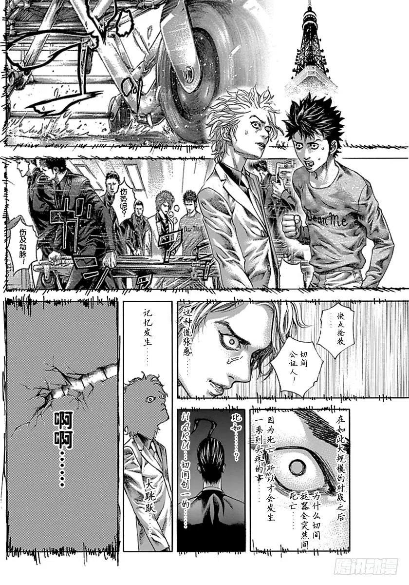 噬谎者 第535话 第27页