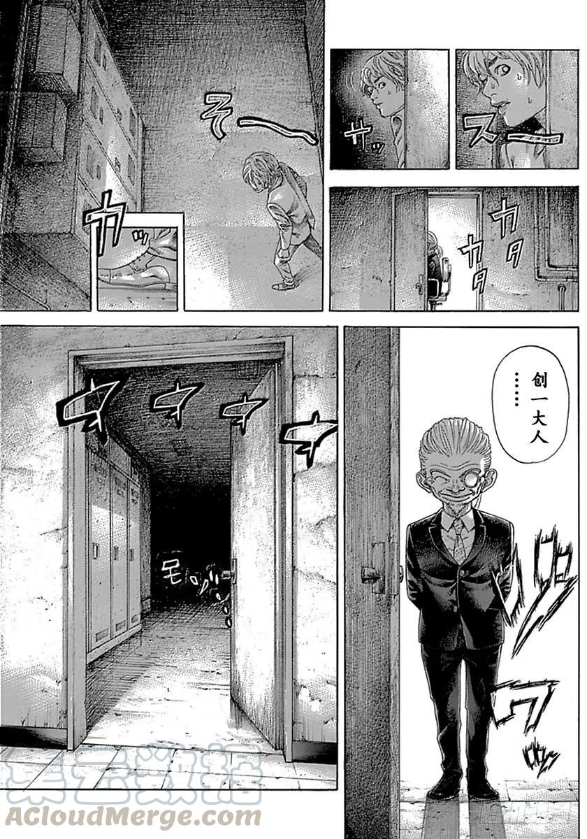 噬谎者 第535话 第13页