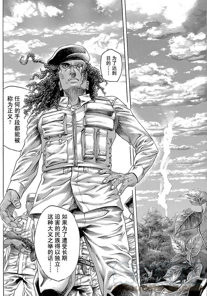 噬谎者 第535话 第31页