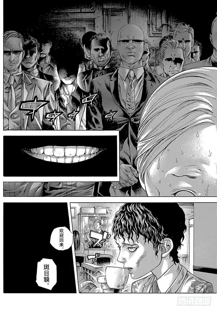 噬谎者 第537话 第35页