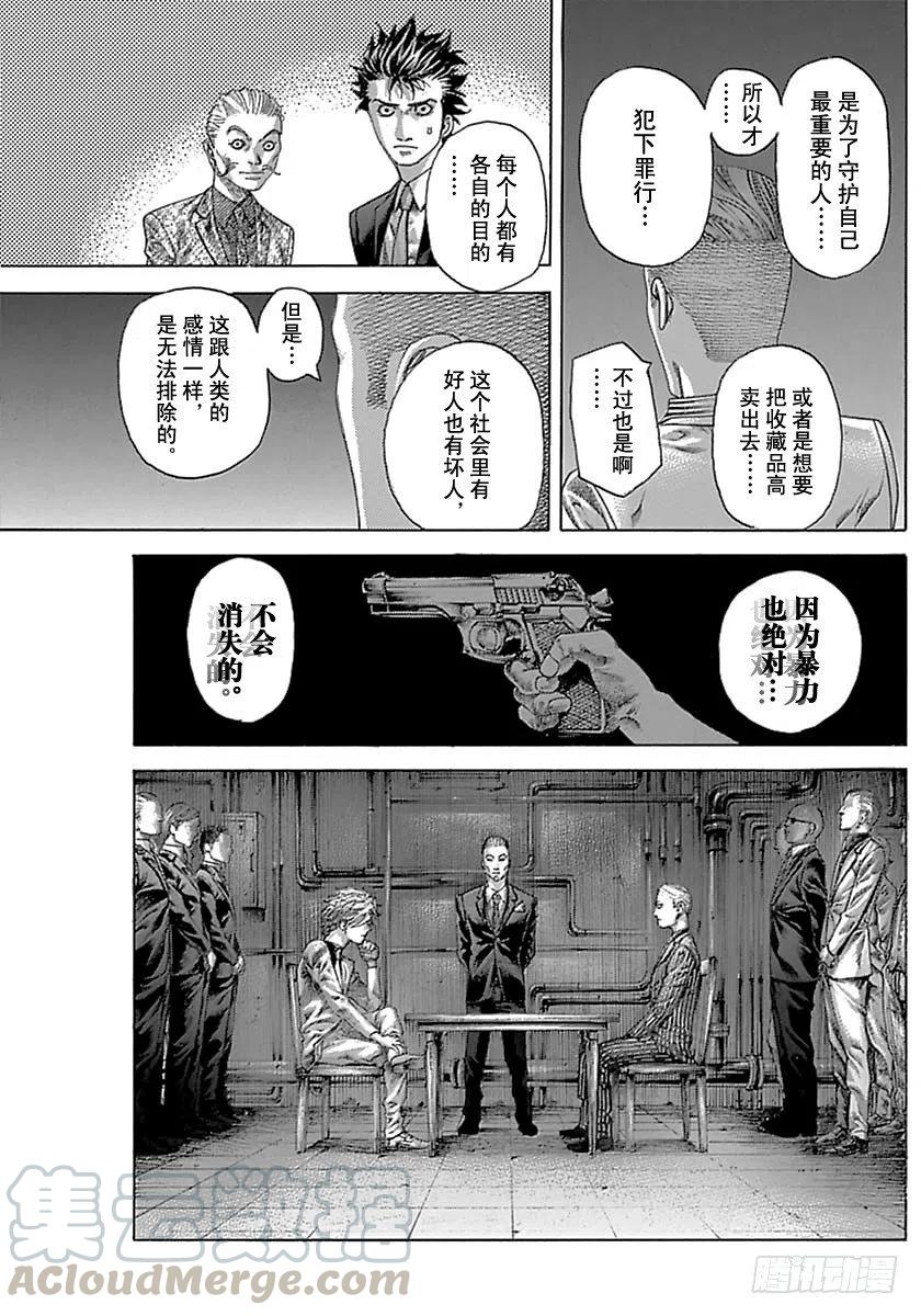 噬谎者 第537话 第25页