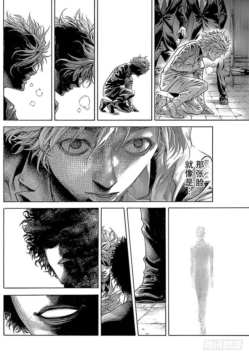 噬谎者 第538话 第23页