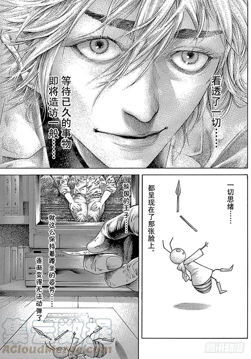 噬谎者 第538话 第25页