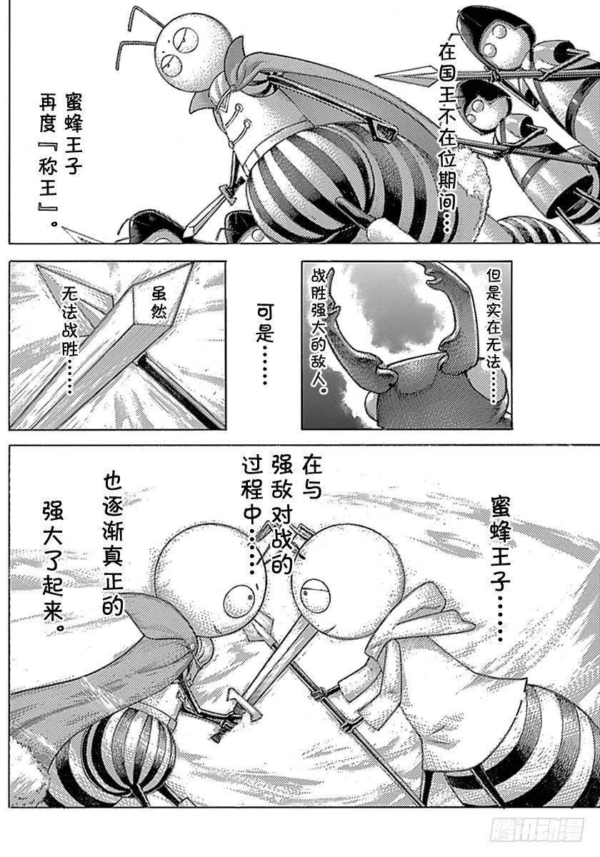 噬谎者 第538话 第27页