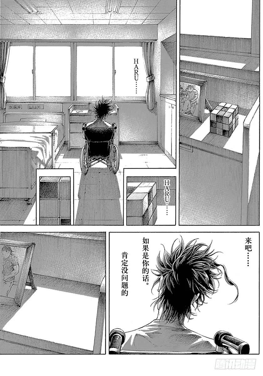 噬谎者 第538话 第29页