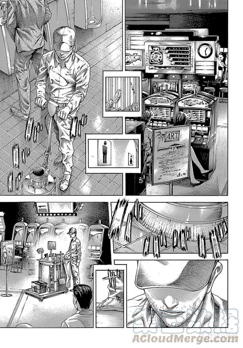 噬谎者 第539话 第1页