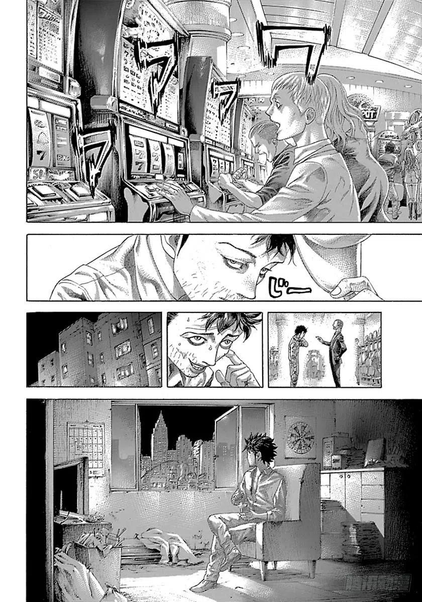 噬谎者 第539话 第3页