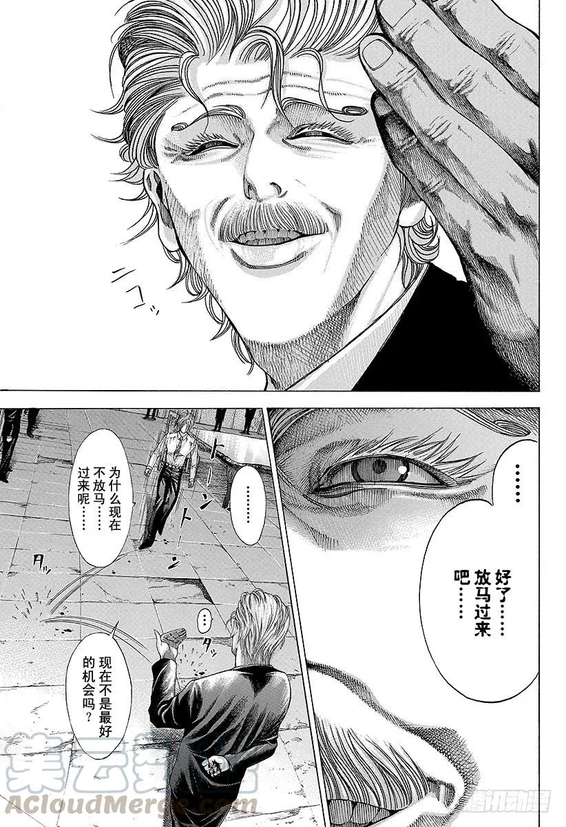 噬谎者 第54话 死神的微笑 第13页