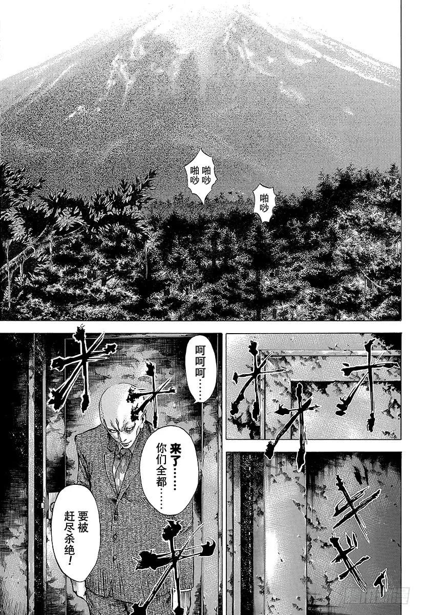 噬谎者 第54话 死神的微笑 第33页