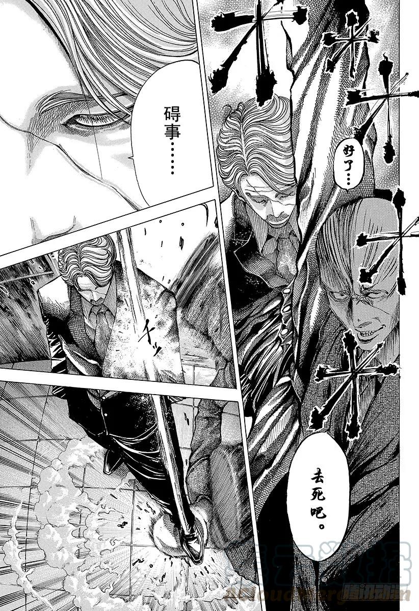 噬谎者 第54话 死神的微笑 第37页