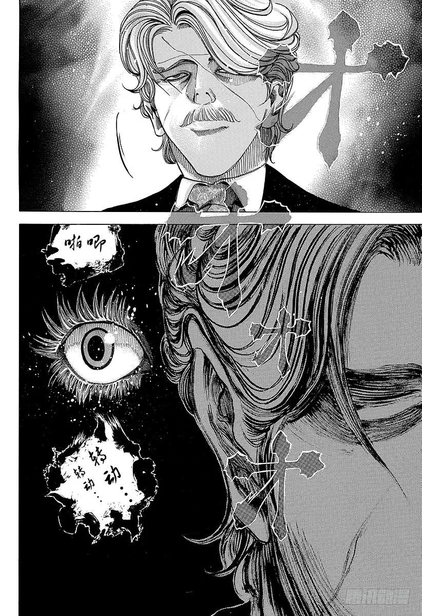 噬谎者 第54话 死神的微笑 第39页