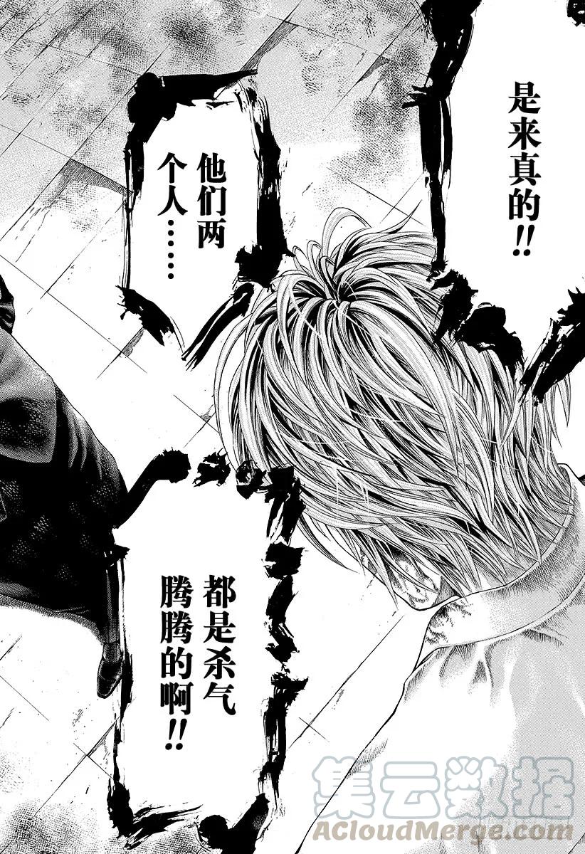 噬谎者 第54话 死神的微笑 第19页