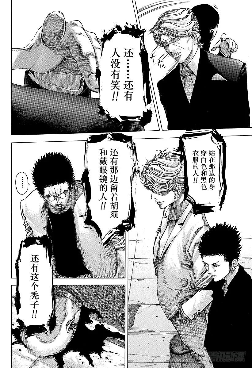 噬谎者 第55话 宇宙人的命运 第15页
