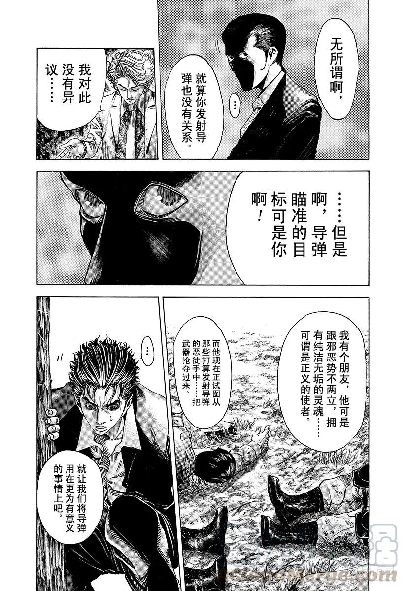 噬谎者 第55话 宇宙人的命运 第31页